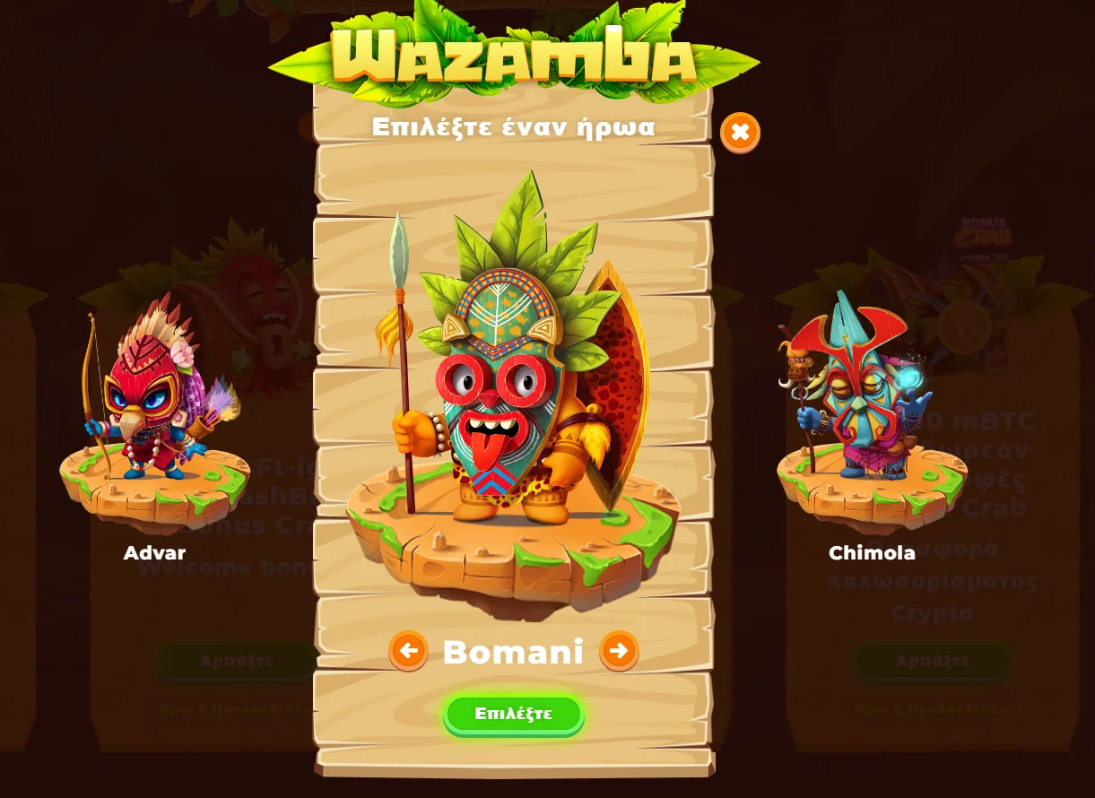 Wazamba